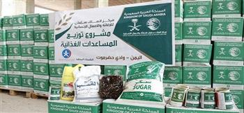 مركز الملك سلمان للإغاثة يوزّع مساعدات غذائية رمضانية في اليمن