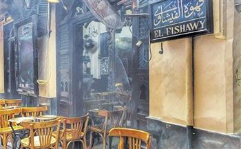 مقاهي تاريخية| "مقهى الفيشاوي".. ملتقى رواد الفن والفكر (2-30)