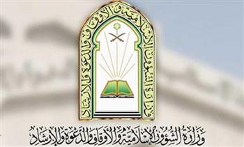 الشؤون الإسلامية السعودية تطلق التحديث الجديد للمكتبة الإلكترونية خلال رمضان