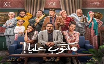 مسلسلات رمضان 2022.. عائلة جلجل في «مكتوب عليا»: نتمنى إسعاد الجمهور 