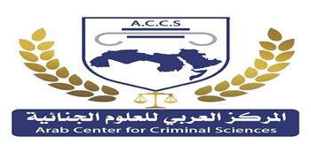 «اتحاد الحماية الاجتماعية» يُوقع بروتوكول تعاون مع مركز العلوم الجنائية بفلسطين