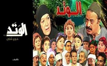 الرواية في الدراما المصرية.. «الوتد» رائعة خيري شلبي