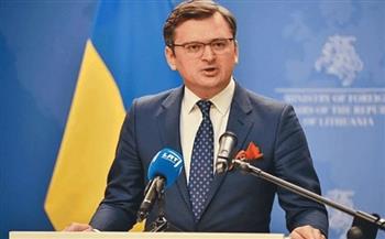 وزير الخارجية الأوكراني يناقش مع مجموعة السبع سبل تعزيز المساعدات لأوكرانيا