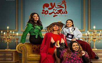 مسلسلات رمضان 2022| موعد الحلقة السابعة من «أحلام سعيدة» لـ يسرا