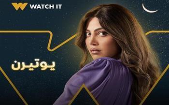 مسلسلات رمضان 2022| موعد الحلقة السابعة من «يوتيرن» لـ ريهام حجاج