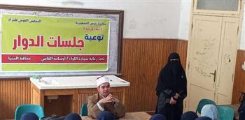 "قومي المرأة" بالمنيا: عقد "جلسات الدوار" لتوعية المرأة في قرى "حياة كريمة"