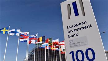 "الاستثمار الأوروبي" يقدم 791 مليون دولار لدعم الاستثمارات ومواجهة تحديات الحرب الأوكرانية