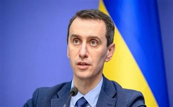 وزير الصحة الأوكراني: روسيا دمرت 307 مستشفيات ومراكز صحية بالبلاد