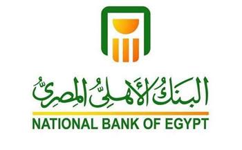 شروط الحصول على «قرض سيارة» من البنك الأهلي المصري