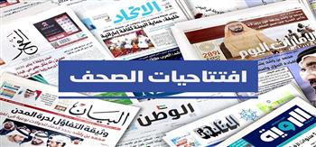 الإرهاب والقيم.. ابرز موضوعات افتتاحيات صحف الإمارات