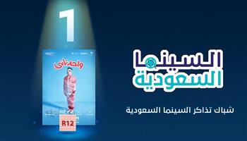 «واحد تاني».. الأول في شباك التذاكر السعودي