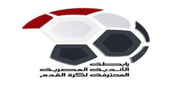 رابطة الأندية تعلن جدول مباريات الدوري المصري للنهاية
