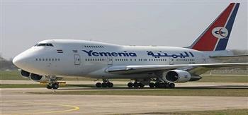 وصول أول طائرة للخطوط الجوية اليمنية إلى الأردن بعد توقف دام 6 أعوام