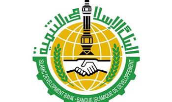 مصر تستضيف الاجتماعات السنوية 2022 لمجموعة البنك الإسلامي للتنمية يونيو المقبل