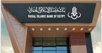 بنك فيصل الإسلامي يفتتح فرعاً جديداً بمدينة بني سويف