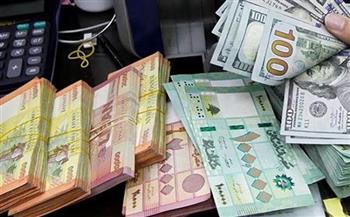 الليرة اللبنانية تستمر بالهبوط أمام الدولار وتقترب من رقمها القياسي