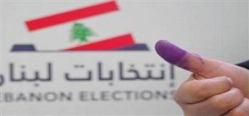 فرنسا تشيد بإجراء الانتخابات اللبنانية بموعدها
