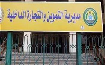 تموين الإسكندرية: غرفة عمليات المديرية تؤكد استقرار الأوضاع وحصول المواطنين على الخبز