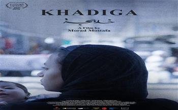 عرض فيلم «خديجة» ضمن فعاليات مهرجان القدس للسينما العربية