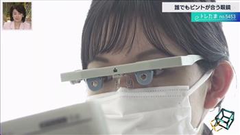 آخر تطورات التكنولوجيا.. نظارات ذكية تعالج قصر النظر ومد البصر 