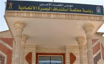 محكمة عراقية تقضى بإعدام إرهابي فجر سيارة مفخخة في البصرة