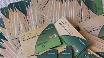 رابط موقع دعم مصر لتحميل رقم المحمول على بطاقات التموين وآخر موعد للتسجيل 