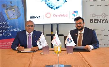 «بنية» و«OneWeb» يوقعان اتفاقية تعاون لتقديم خدمات الاتصال عبر الأقمار الصناعية