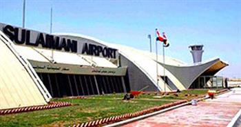 العراق: تعليق الرحلات الجوية في مطار "السليمانية" الدولي