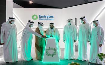 الإمارات: افتتاح أول محطة لتحويل النفايات إلى طاقة
