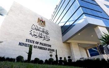 الخارجية الفلسطينية: الإدارة الدولية والأمريكية للصراع توفر الحماية لجرائم الاحتلال وتقوض فرص تحقيق السلام