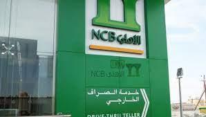 10 خطوات لتنشيط حسابك في البنك الأهلي السعودي
