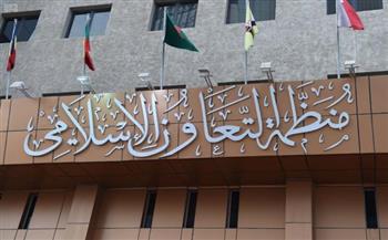 الأمانة العامة لمنظمة التعاون الإسلامي ترحب بإطلاق سراح ونقل 163 أسيراً حوثياً