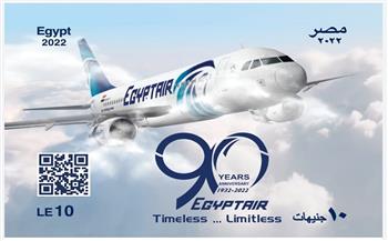 البريد تصدر طابع بريد وبطاقة تذكارية بمناسبة مرور 90 عاما على إنشاء شركة مصر للطيران