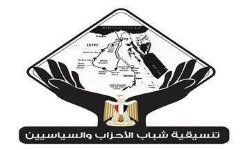 «التنسيقية» تنعى شهداء هجوم سيناء وتؤكد دعمها الكامل للقوات المسلحة 