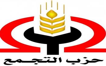 حزب التجمع ينعى شهداء القوات المسلحة في غرب سيناء
