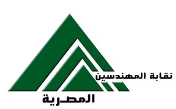 نقابة المهندسين تنعى شهداء هجوم غرب سيناء .. وتؤكد دعمها للقوات المسلحة