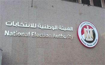 الهيئة الوطنية للانتخابات تنعى شهداء حادث سيناء