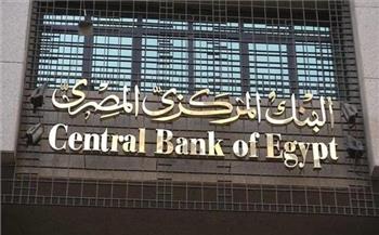 بعد ارتفاع نسبته بالبنك المركزي.. أهمية احتياطي النقد الأجنبي لمصر
