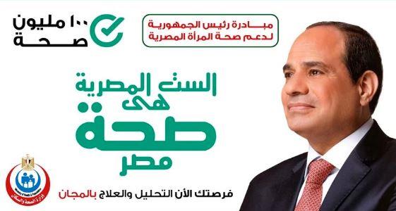 صحة المرأة: وفرنا أدوية مجانية لعلاج سرطان الثدي لم نكن نحلم بها