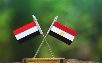 مصر واليمن .. عقود من التعاون والدعم المستمر بين البلدين الشقيقين
