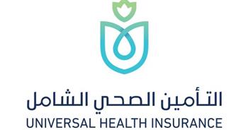 «التأمين الصحي» تعلن موعد انتهاء المرحلة الأولى
