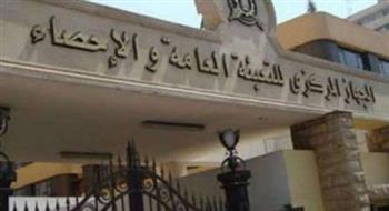 «الإحصاء»: مكتب البراءات المصري يمنح 508 براءات خلال 2021