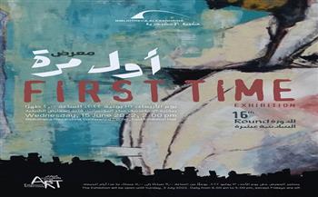 مكتبة الإسكندرية تفتتح الدورة الـ16 من معرض «أول مرة» الأربعاء المقبل