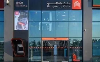 بنك القاهرة يعتمد نتائج أعمال الربع الأول للعام المالى 2022.. أرباحه 1.4 مليار جنيه