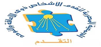 الجمعية المصرية لذوي الإعاقة تنظم حفل ختام العام الأكاديمي بدار الأوبرا