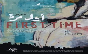 مكتبة الإسكندرية تفتتح الدورة الـ 16 من معرض «أول مرة».. غدًا