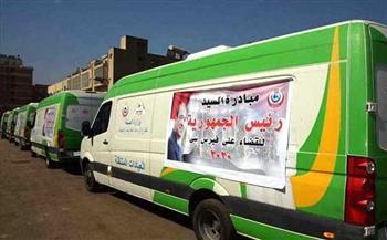 أماكن القوافل الطبية بوزارة الصحة اليوم.. تضم جميع التخصصات