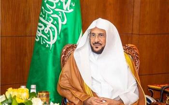 وزير الشؤون الإسلامية السعودية: المملكة قامت بجهود كبيرة لمحاربة الإرهاب والفكر المتطرف
