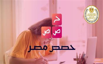 جدول مراجعات الثانوية العامة عبر «حصص مصر»