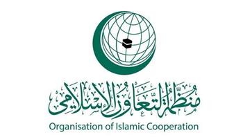 وفد الأمانة العامة لمنظمة التعاون الإسلامي يزور مفوضية الاتحاد الأفريقي